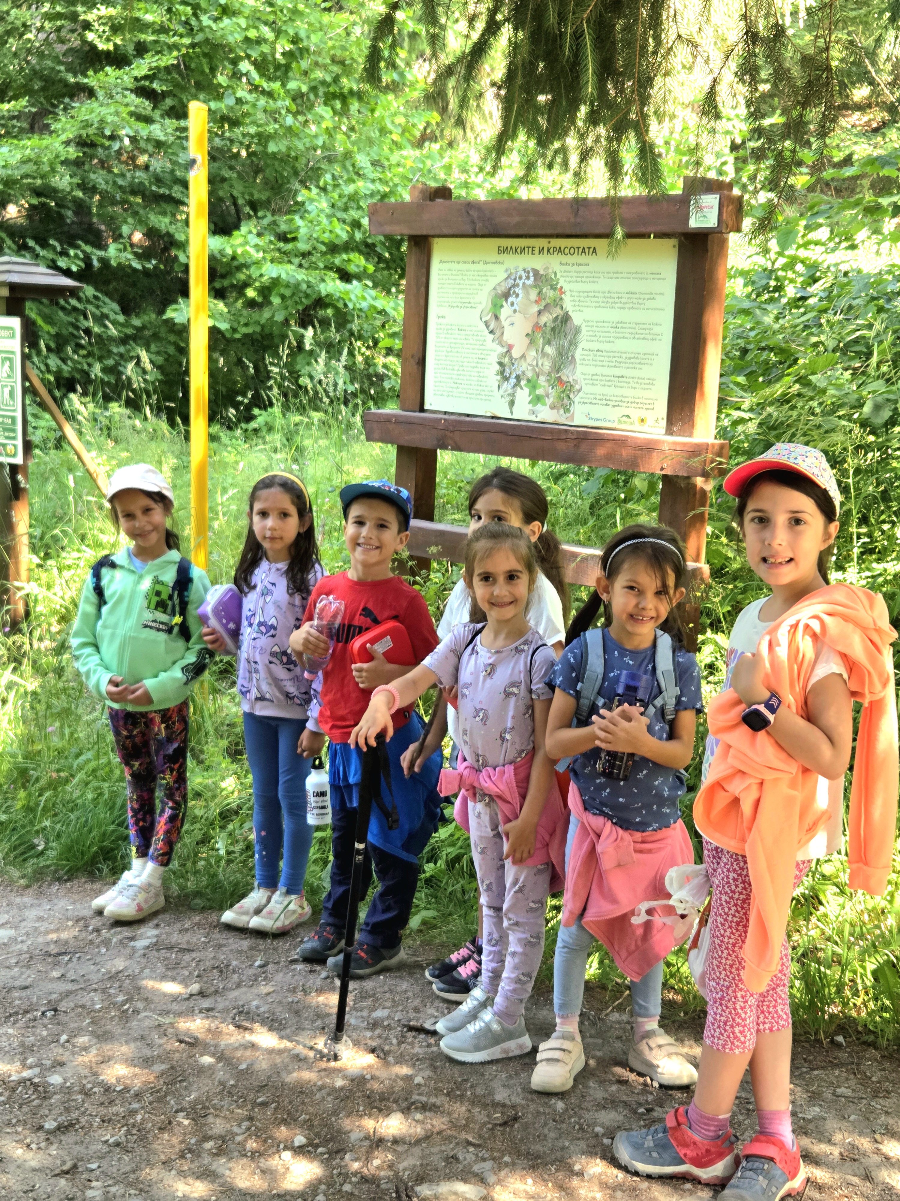 🌿 Ден на [приключенията] и откривателите във [Витоша] 🌿